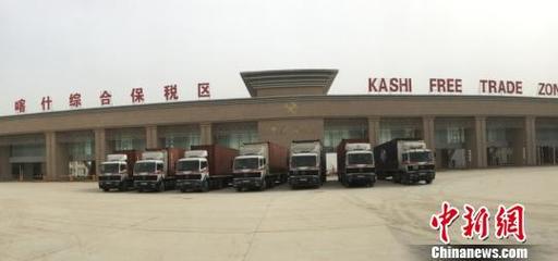 中吉烏國際道路首批農(nóng)副產(chǎn)品貨物成功進(jìn)入新疆喀什綜合保稅區(qū)
