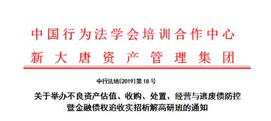 四月不良資產(chǎn)培訓(xùn)地點(diǎn)選擇 廣州與銀川的資產(chǎn)管理培訓(xùn)指南